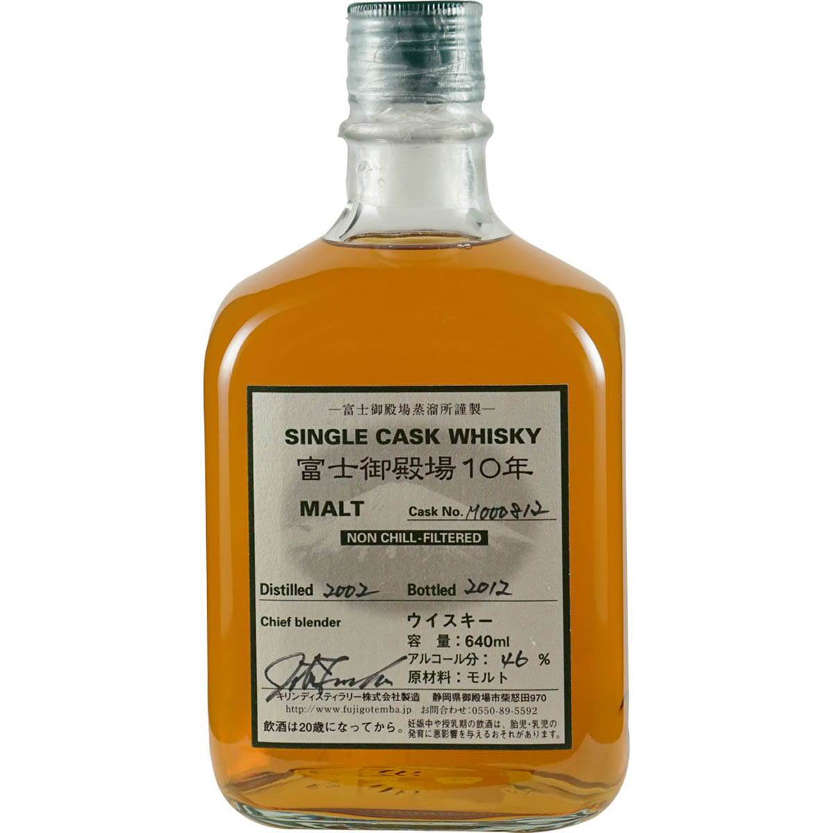 Kirin Gotemba Single Cask Distillery botteling M817