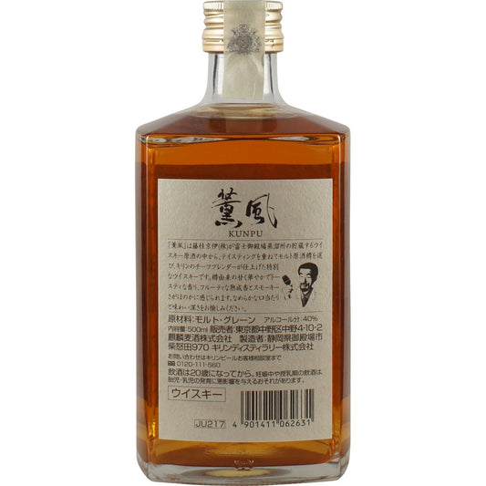 Kirin Kunpu 2016 Back