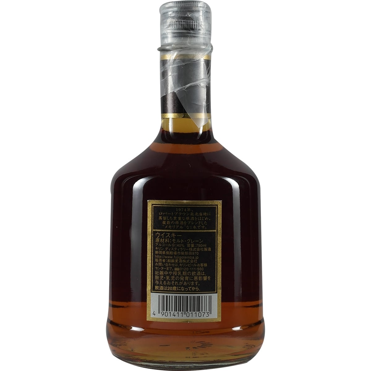 Robert Brown Memorial Blend