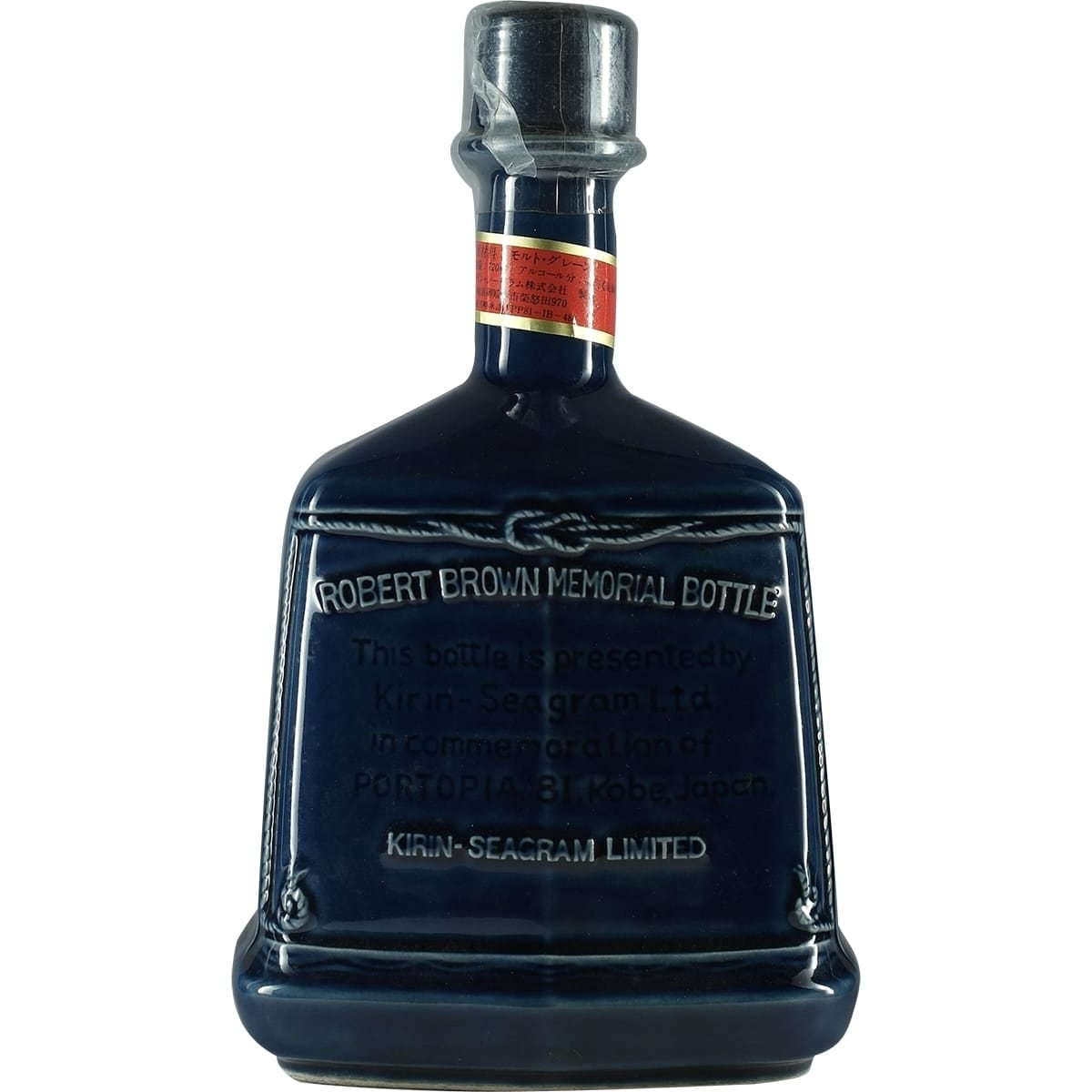 Kirin robert Brown Memorial Bottle Portopia 81 Back