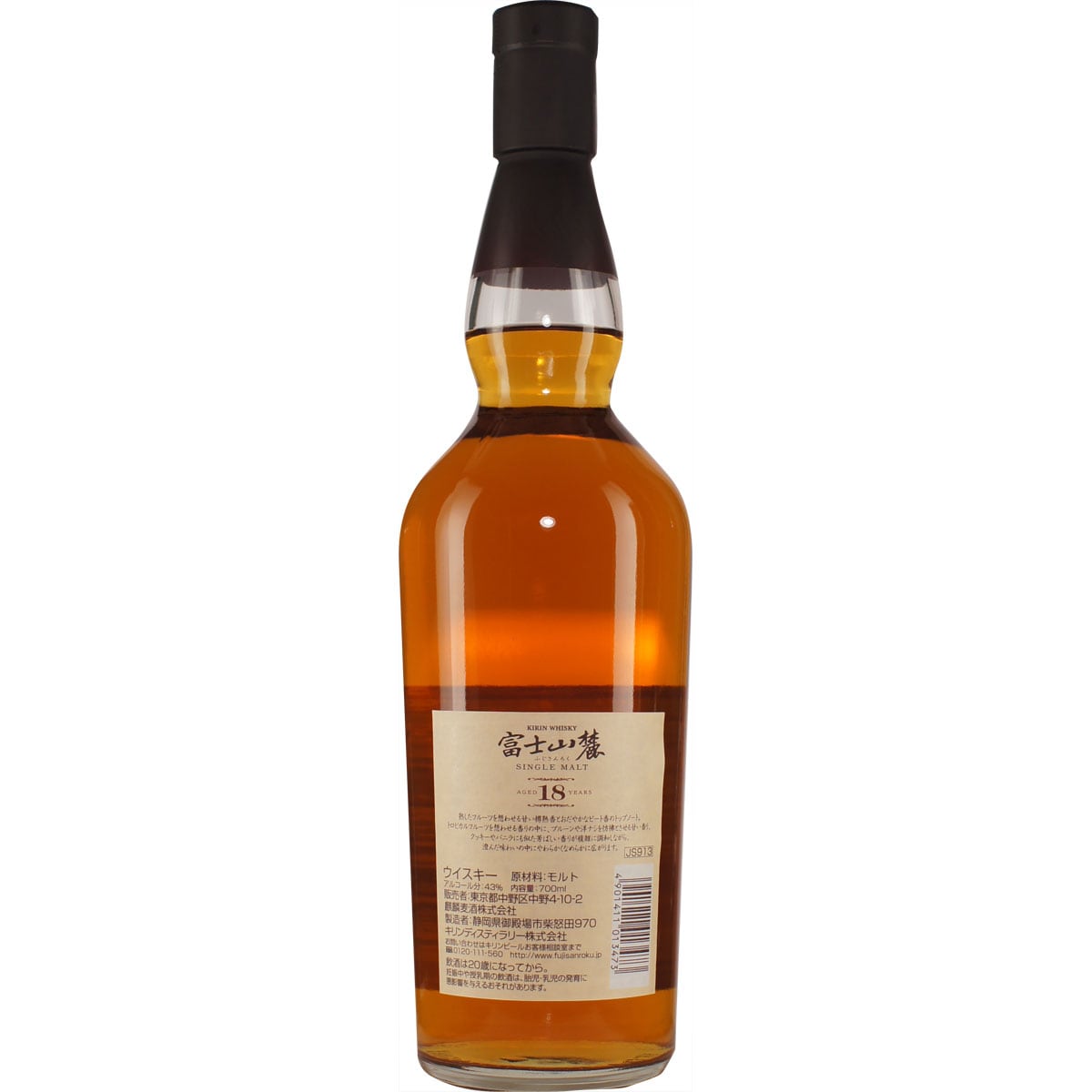 Kirin Single Malt 18 Rückseite