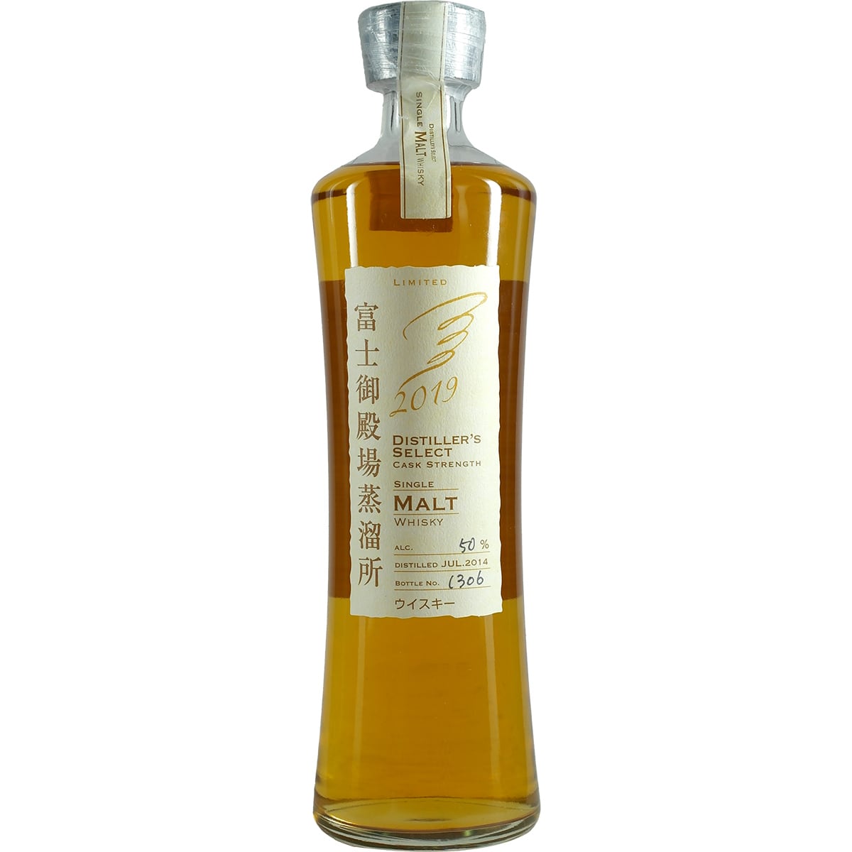 Kirin Distiller's Select Single Malt 2019 Distillery Only