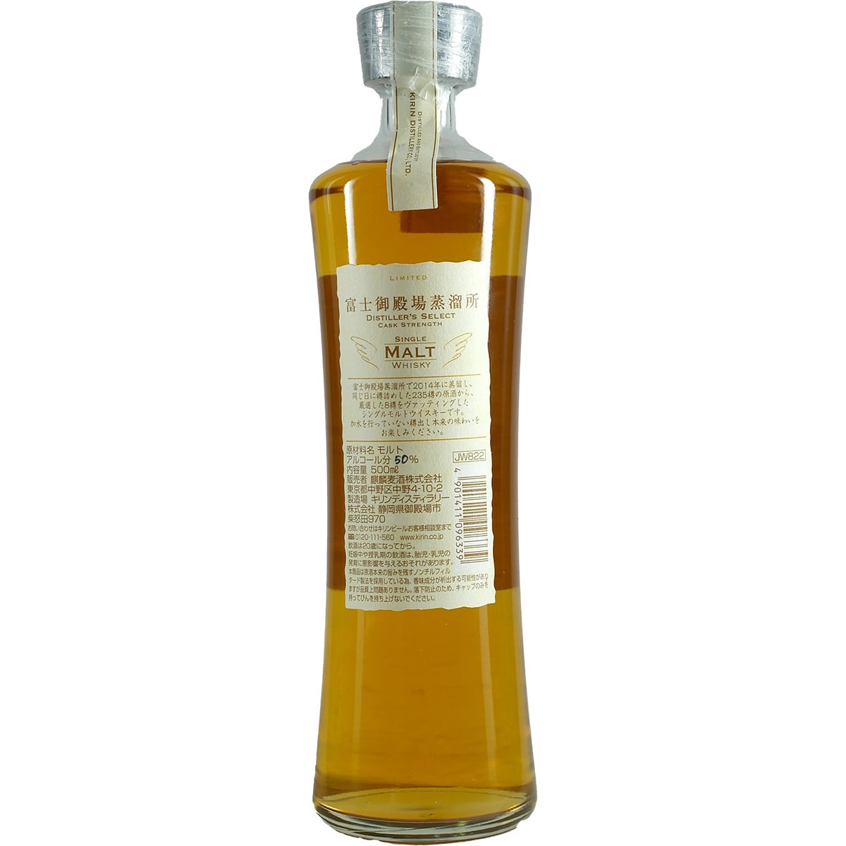 Kirin Distiller's Select Single Malt 2019 Distillery Only
