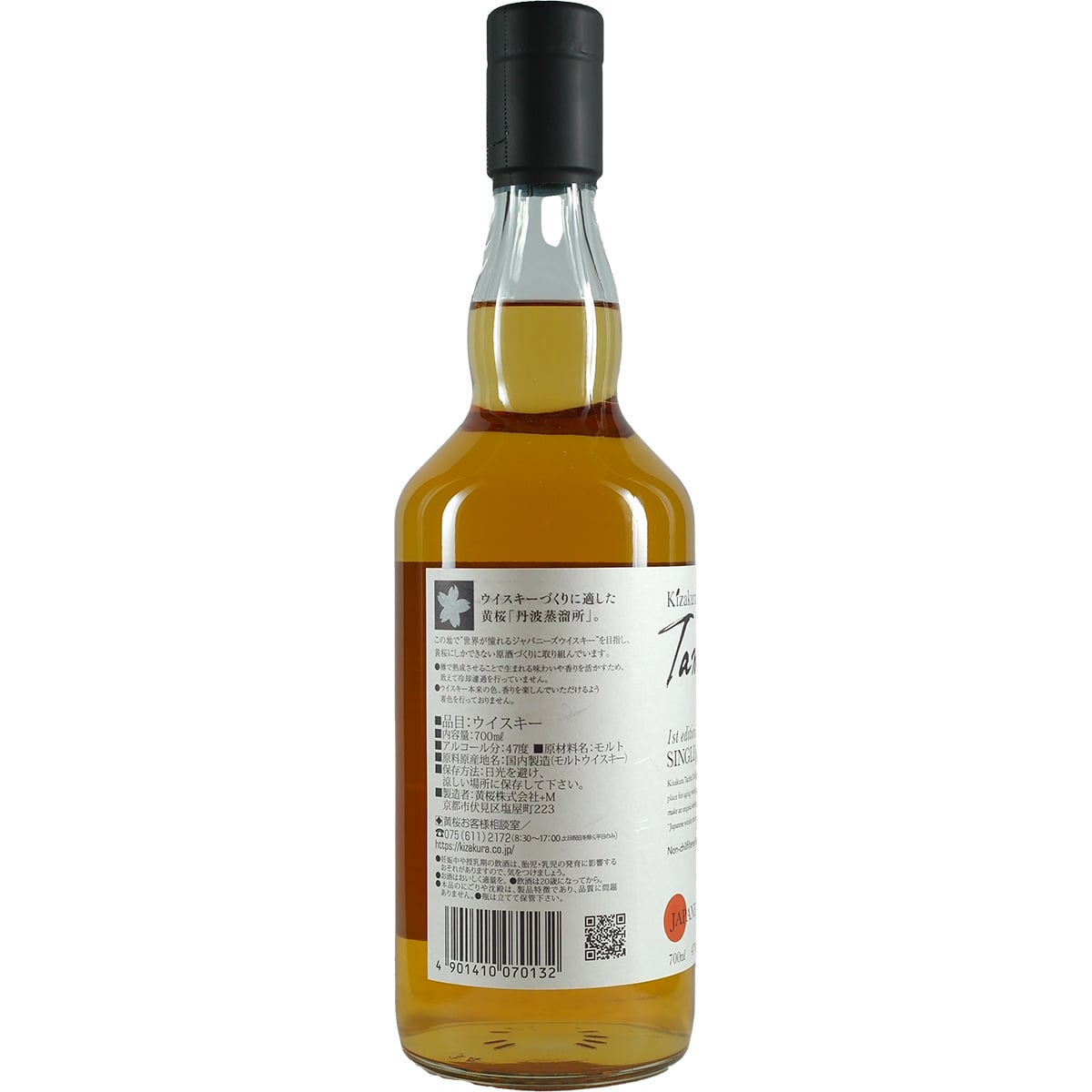Kizakura Whisky Tamba 1st Edition Single Malt