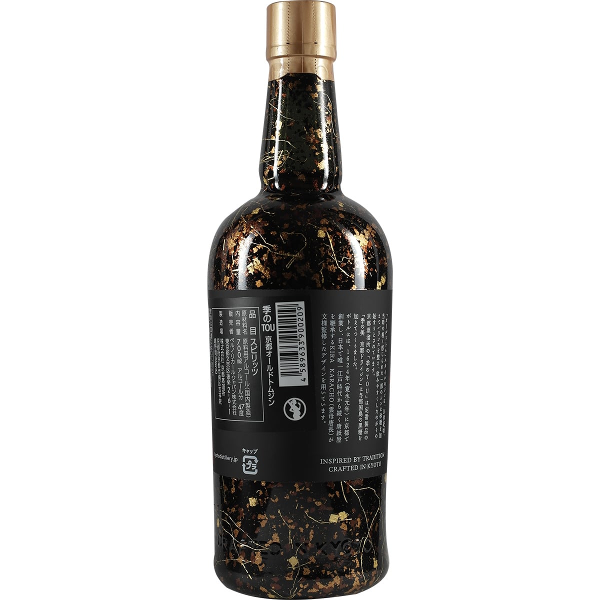 Kyoto Destillery Ki No Bi 5G 5 bottle Set 5th Anniversary
