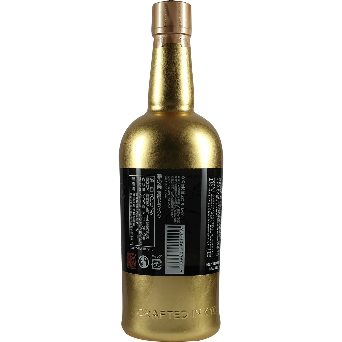 Kyoto Destillery Ki No Bi 5G 5 bottle Set 5th Anniversary
