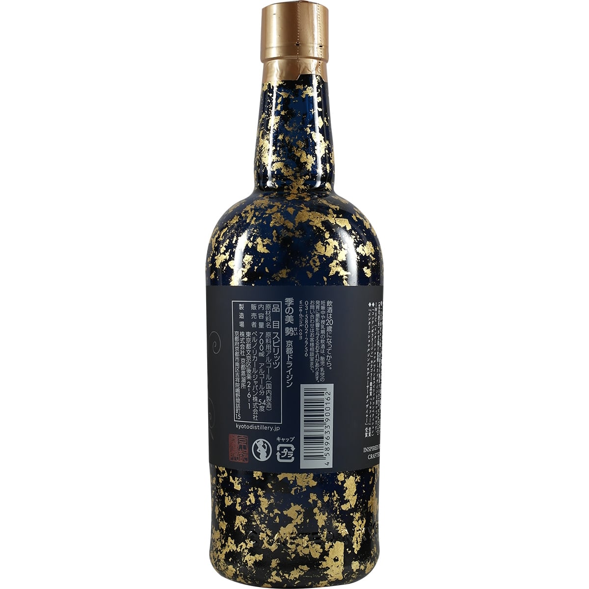 Kyoto Destillery Ki No Bi 5G 5 bottle Set 5th Anniversary