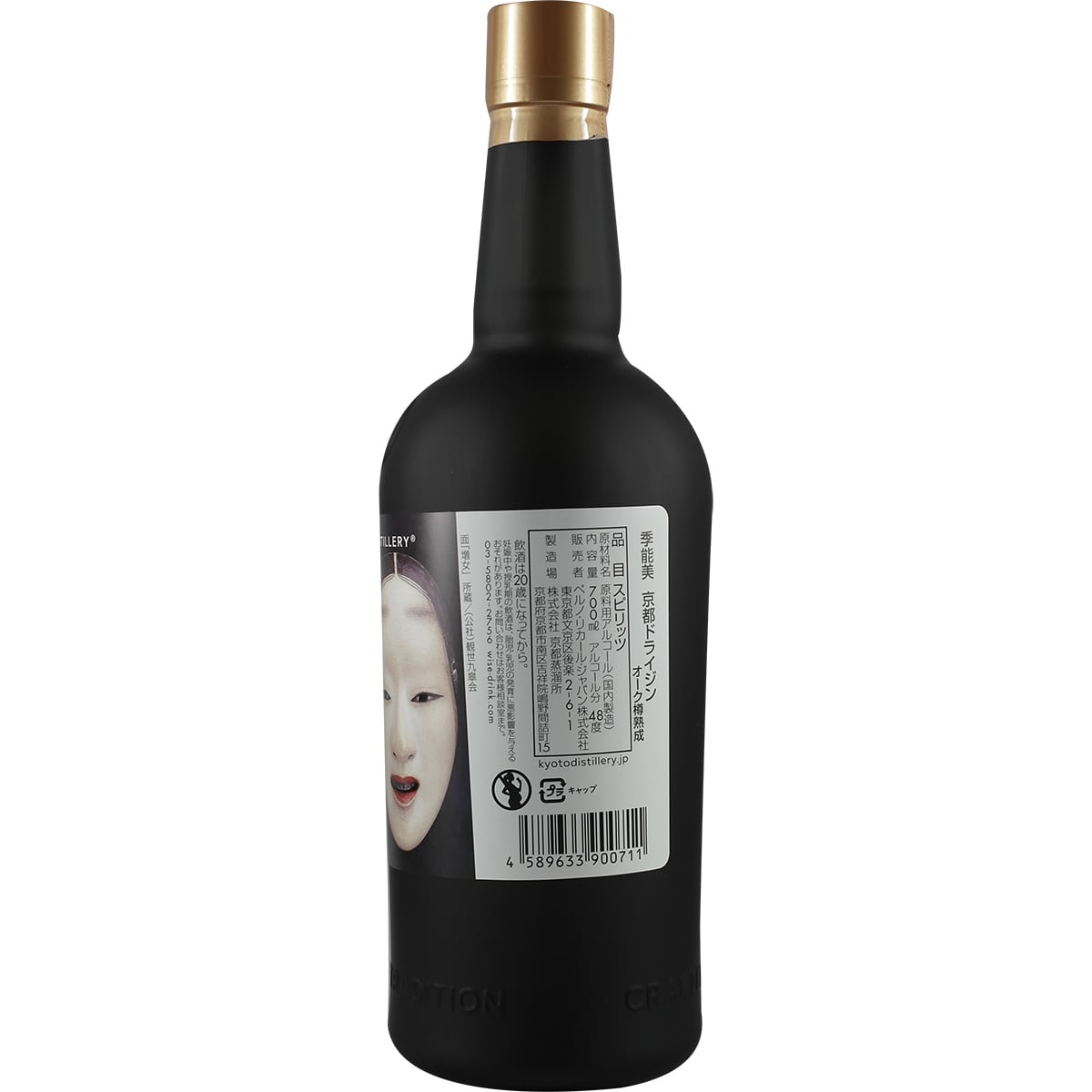Kyoto Destillery Ki Noh Bi Cask Aged Gin Karuizawa 22th Edition