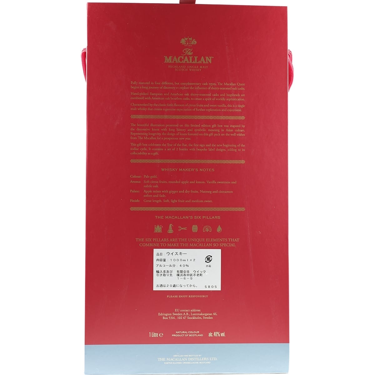 Macallan Quest Year of The Rat 2x 1000ml Set 004