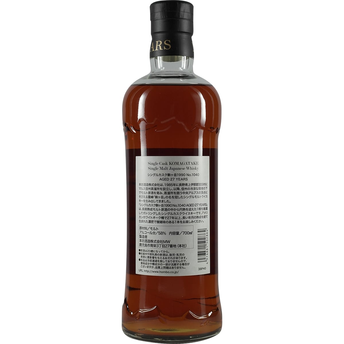 Mars Komagatake 1990 #1040 27 Years Single Cask