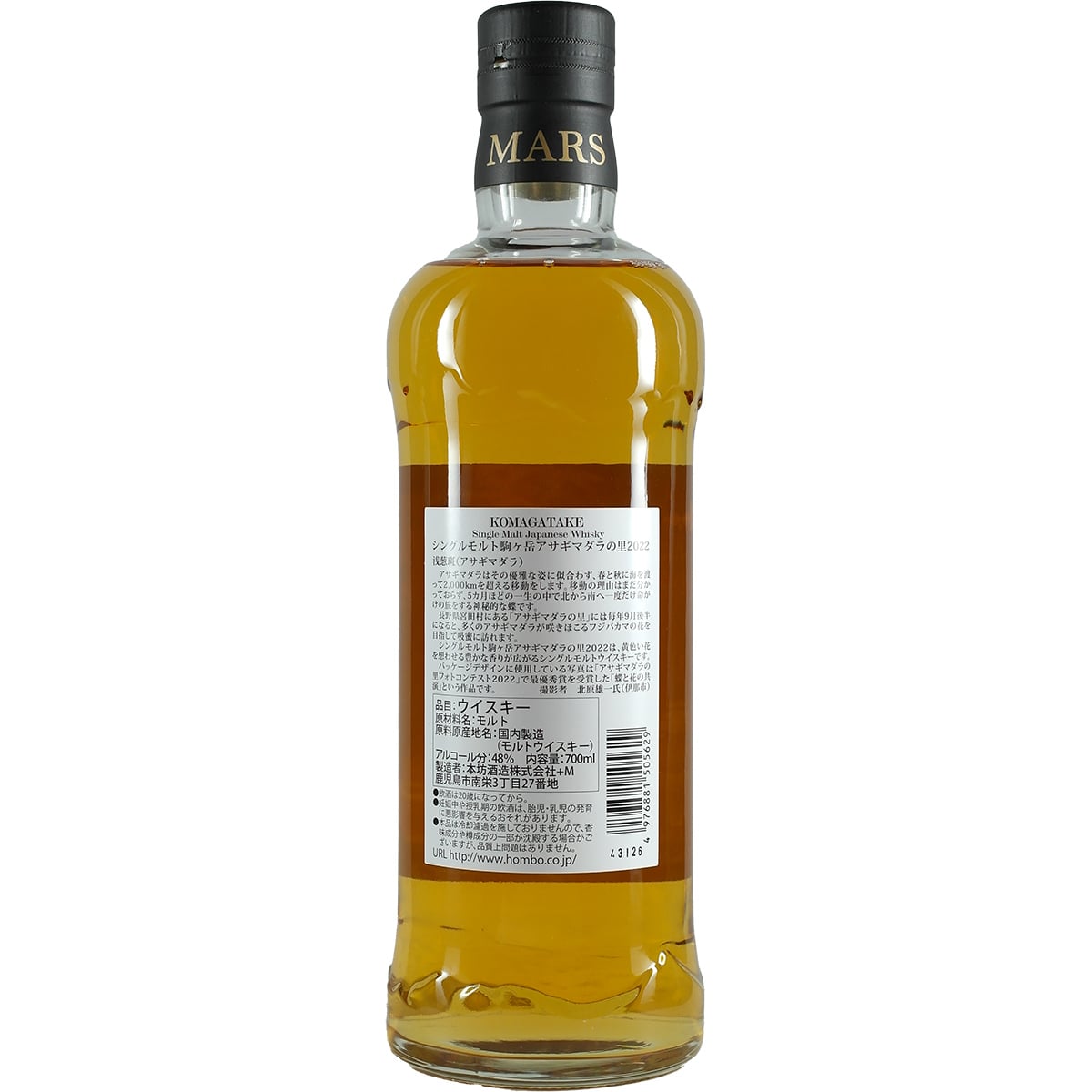 Mars Komagatake Miyada Village Asage Madera Photo Contest 2022