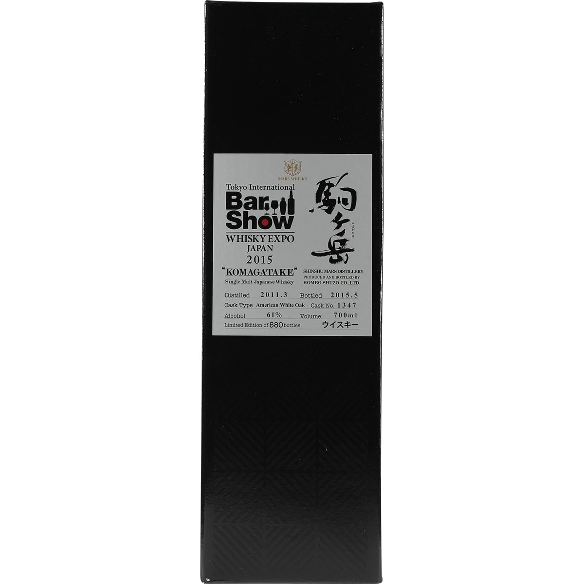 Mars Komagatake Tokyo International Bar Show 2015 #1347 Single Cask