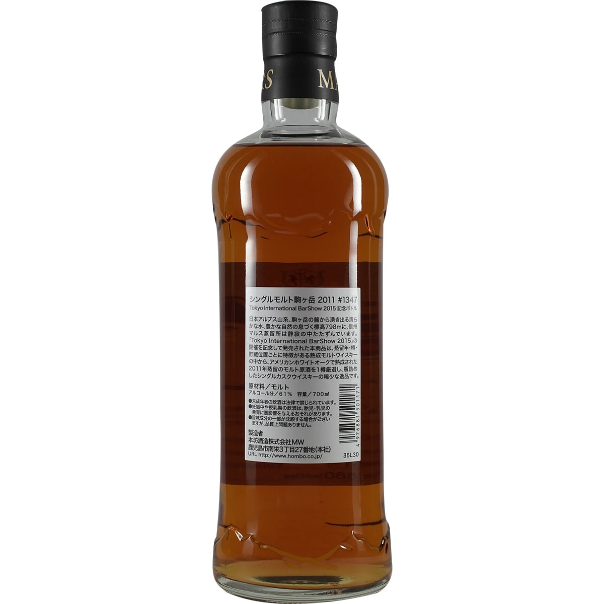 Mars Komagatake Tokyo International Bar Show 2015 #1347 Single Cask