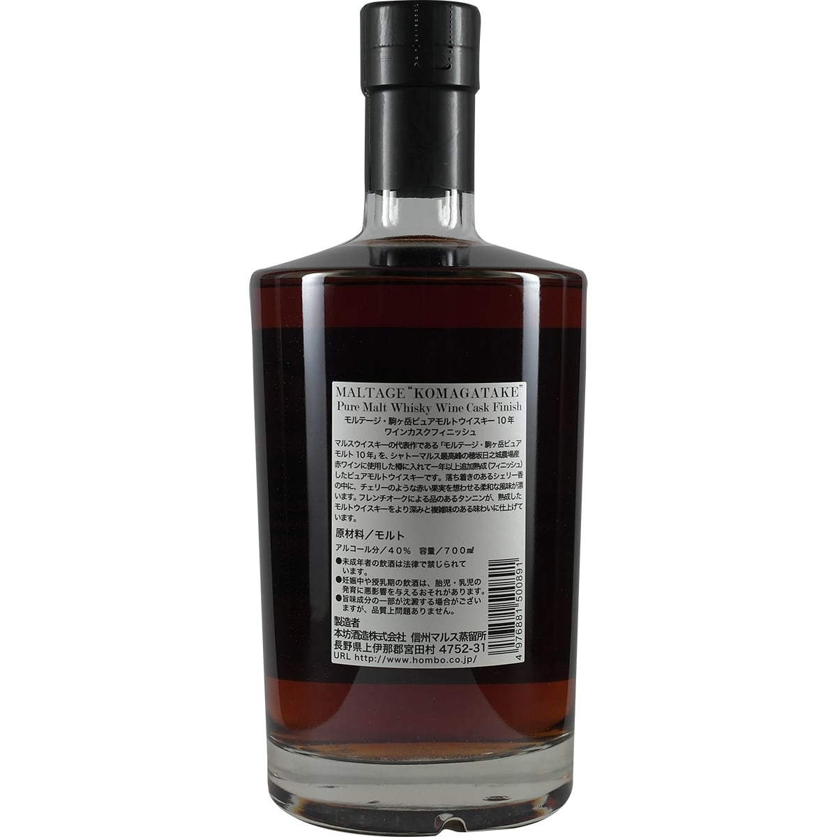 Mars Maltage Komagatake 10 Years Wine Cask Finish