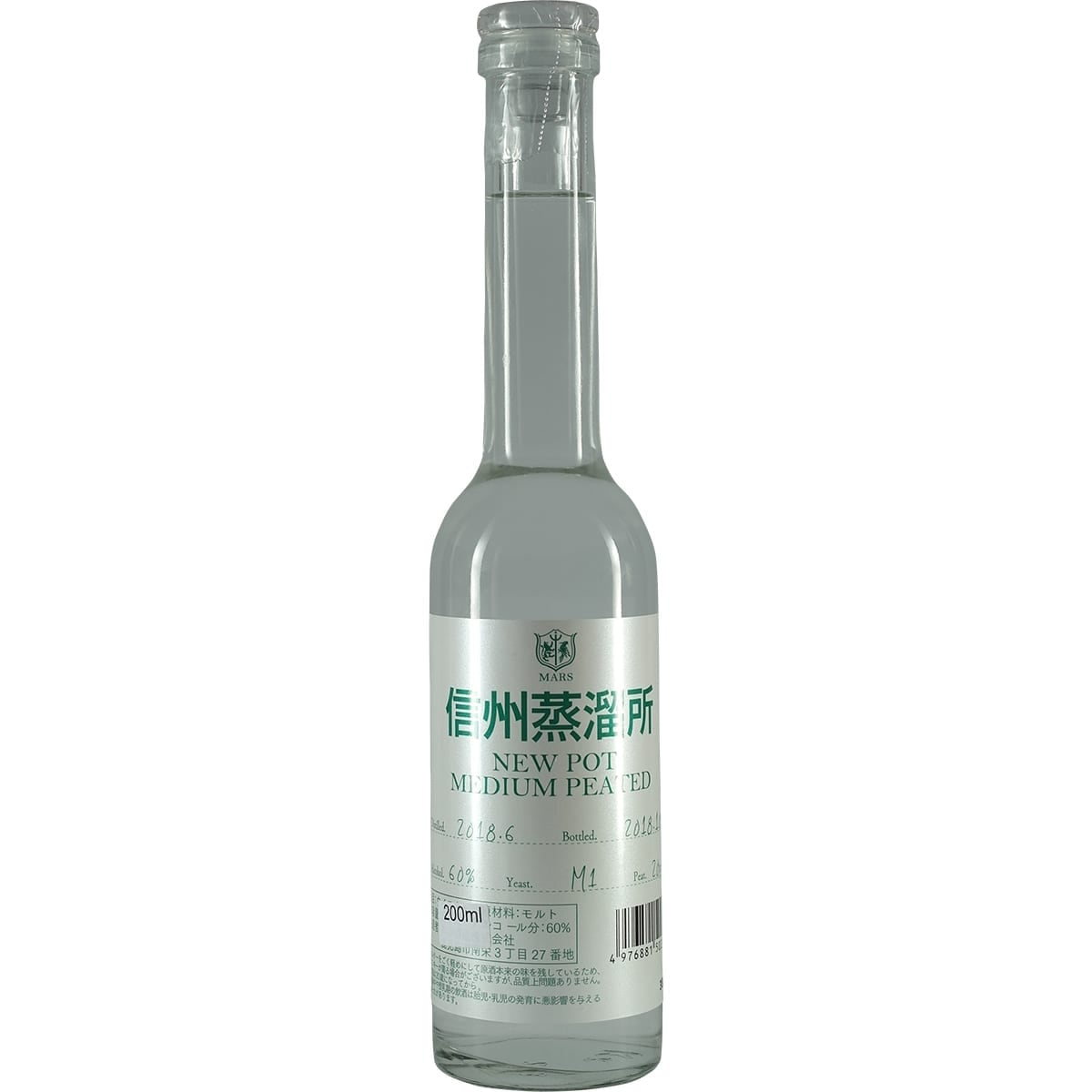 Mars New Pot Medium Peated Front