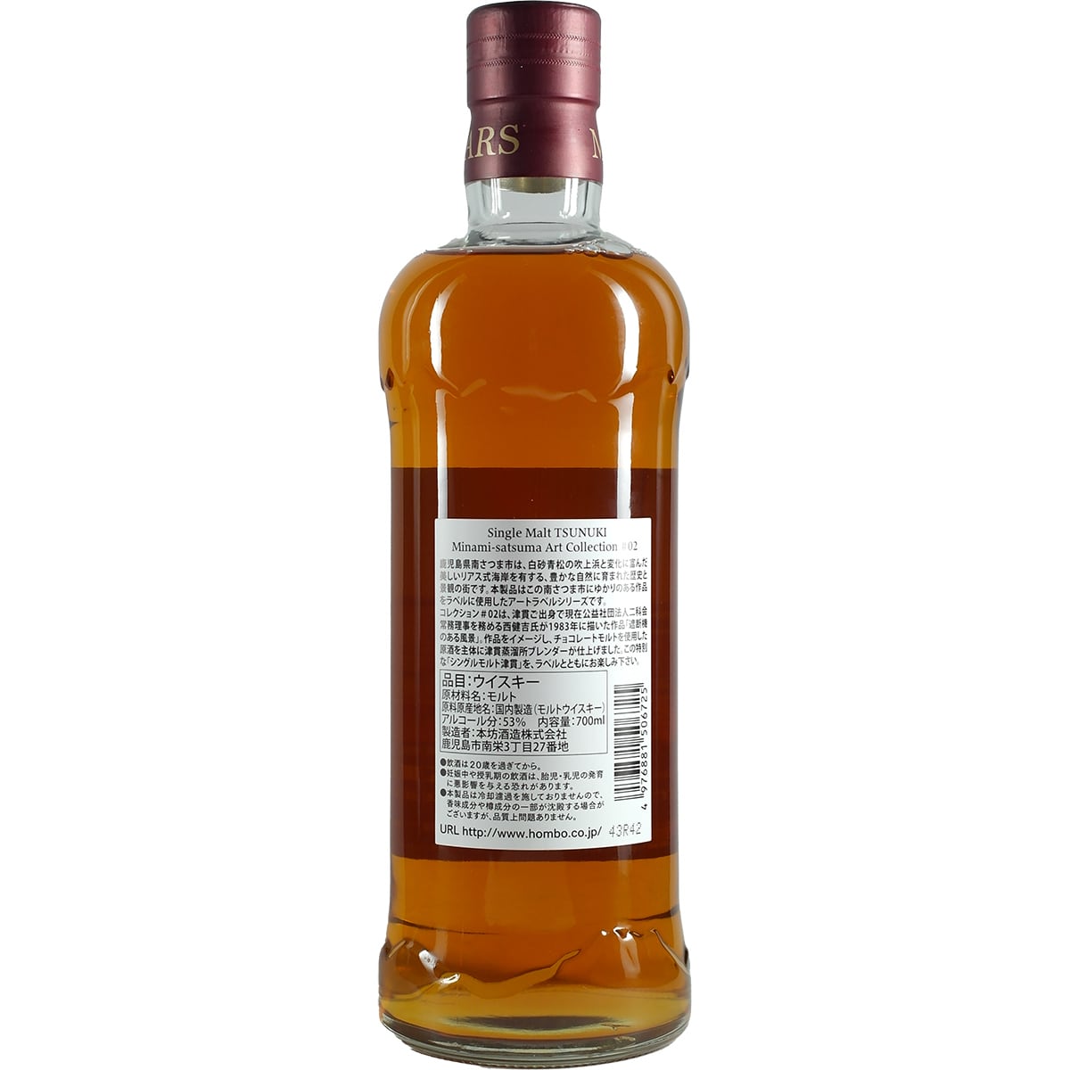 Hombo Mars Tsunuki Minami-Satsuma Art Collection #02