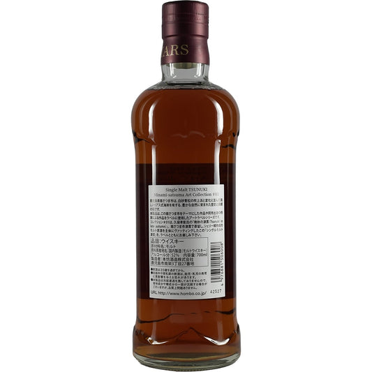 Hombo Mars Tsunuki Minami-Satsuma Art Collection #01