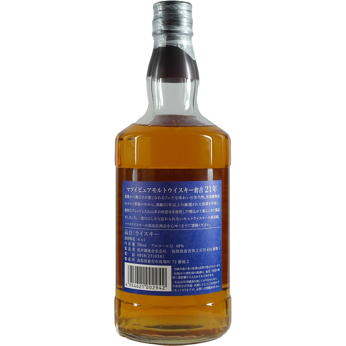 Kurayoshi 21 Years Pure Malt Whisky