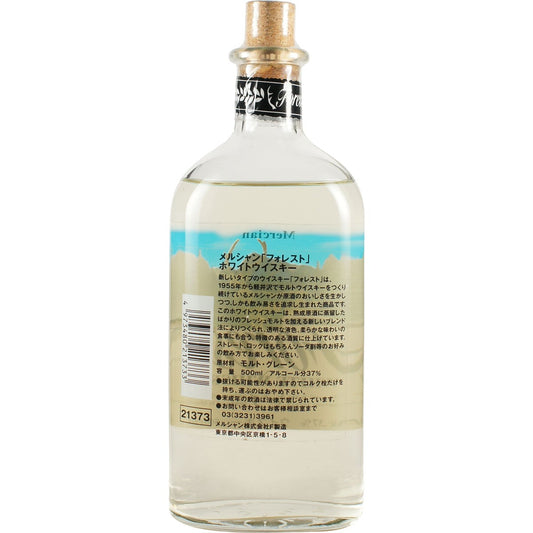 Mercian Forest White Bottle Back