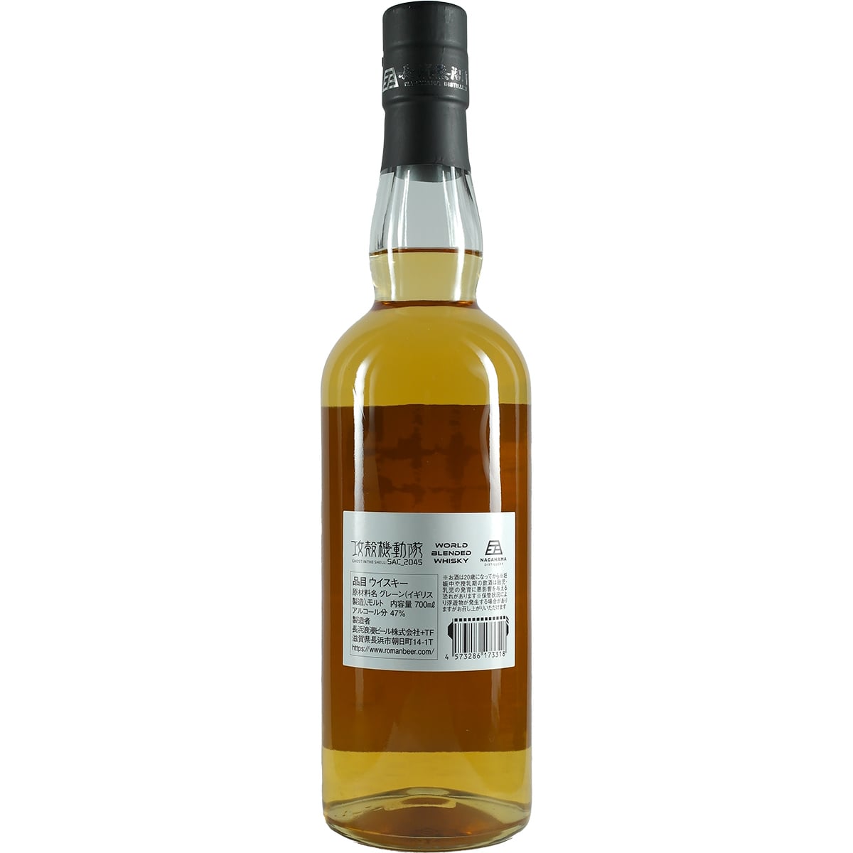 Amahagan / Nagahama Ghost in The Shell World Blend