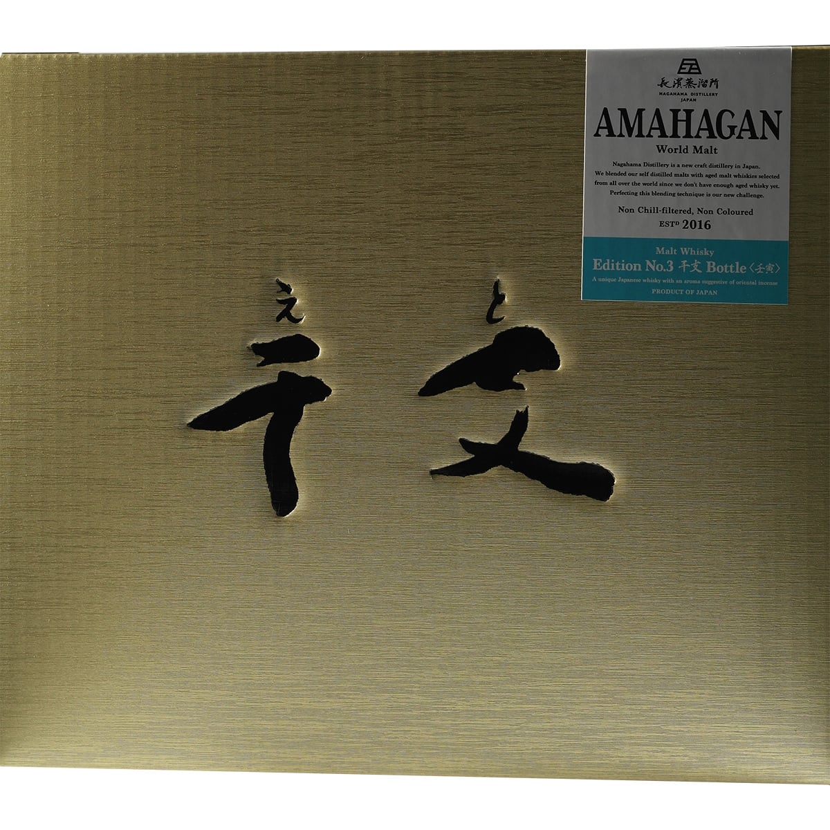 NAGAHAMA AMAHAGAN WORLD MALT MIZUNARA WOOD FINISH Year of the Tiger