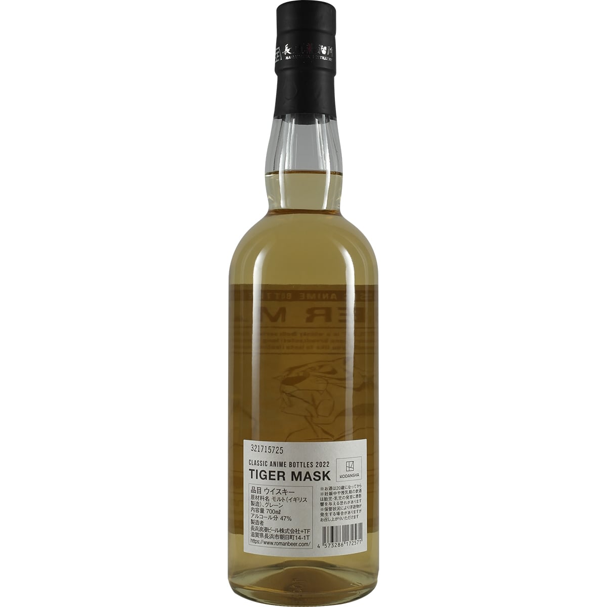 Nagahama World Blend Tiger Mask Classic Anime Bottle 2022