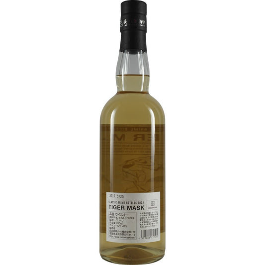 Nagahama World Blend Tiger Mask Classic Anime Bottle 2022