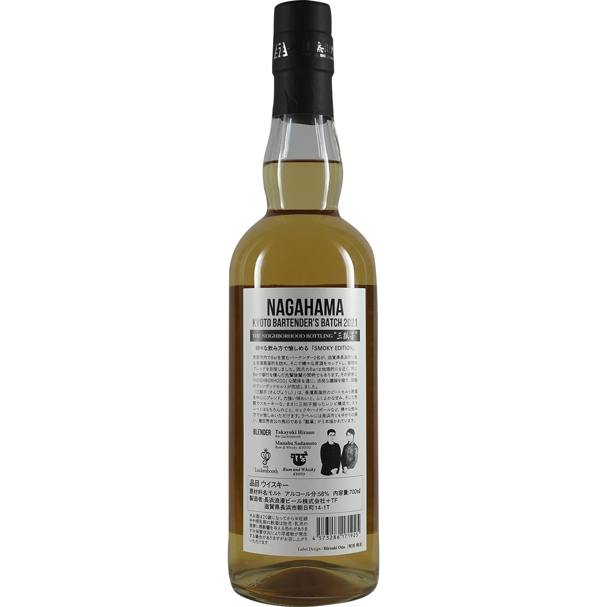 Nagahama Kyoto Bartenders Batch 2021