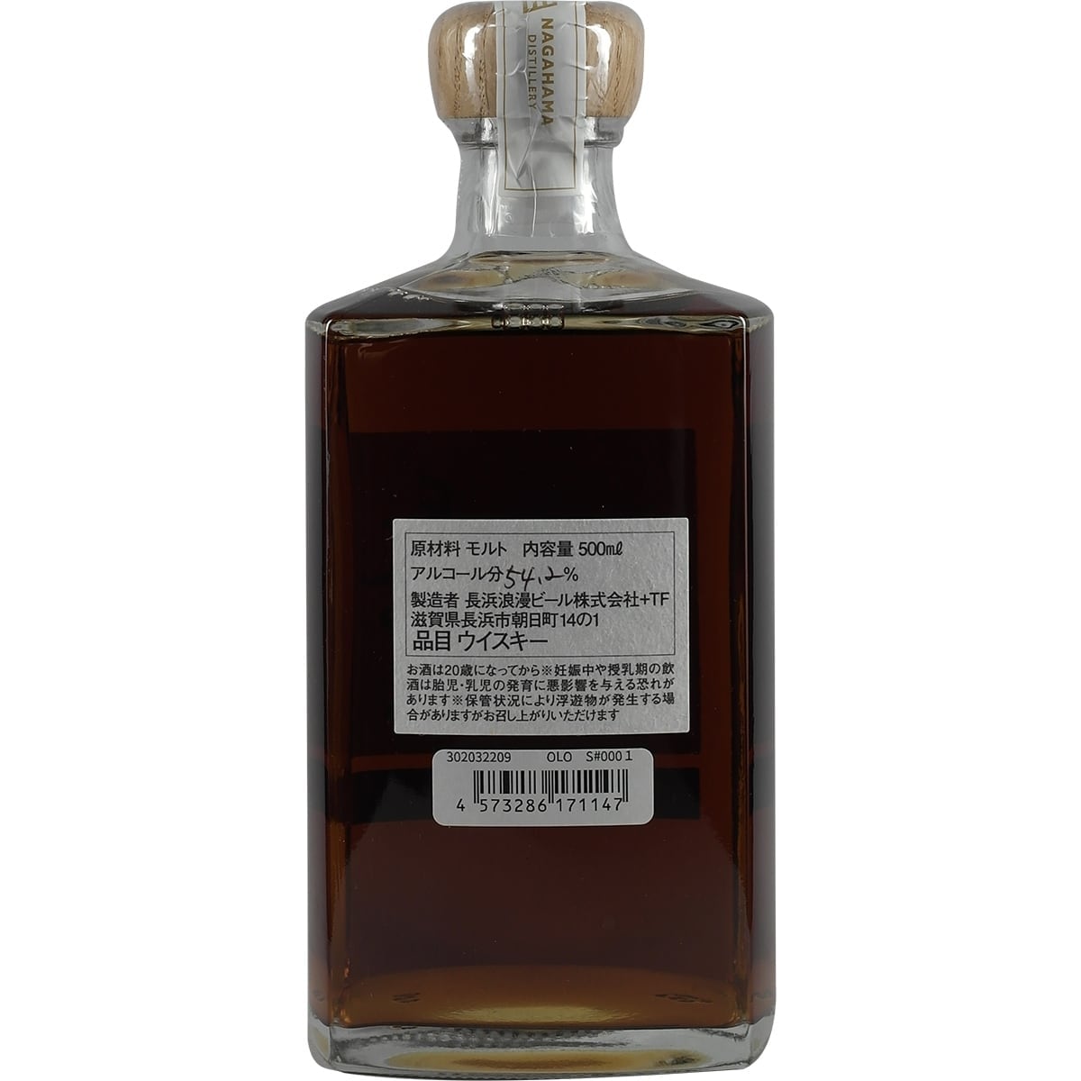 Nagahama Single Cask Oloroso Sherry Cask #0001 002