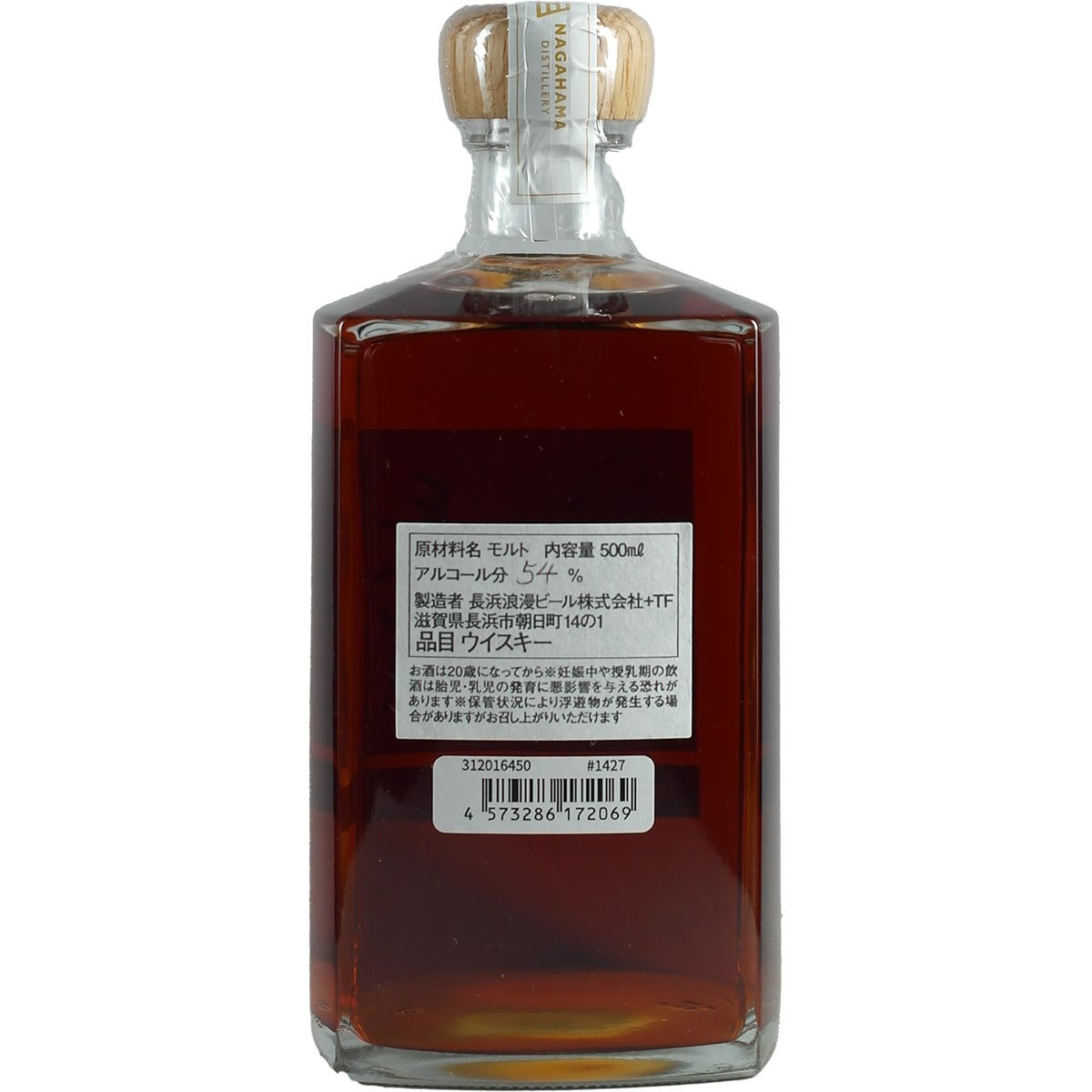 Nagahama Single Cask Bordeaux Red Wine Cask