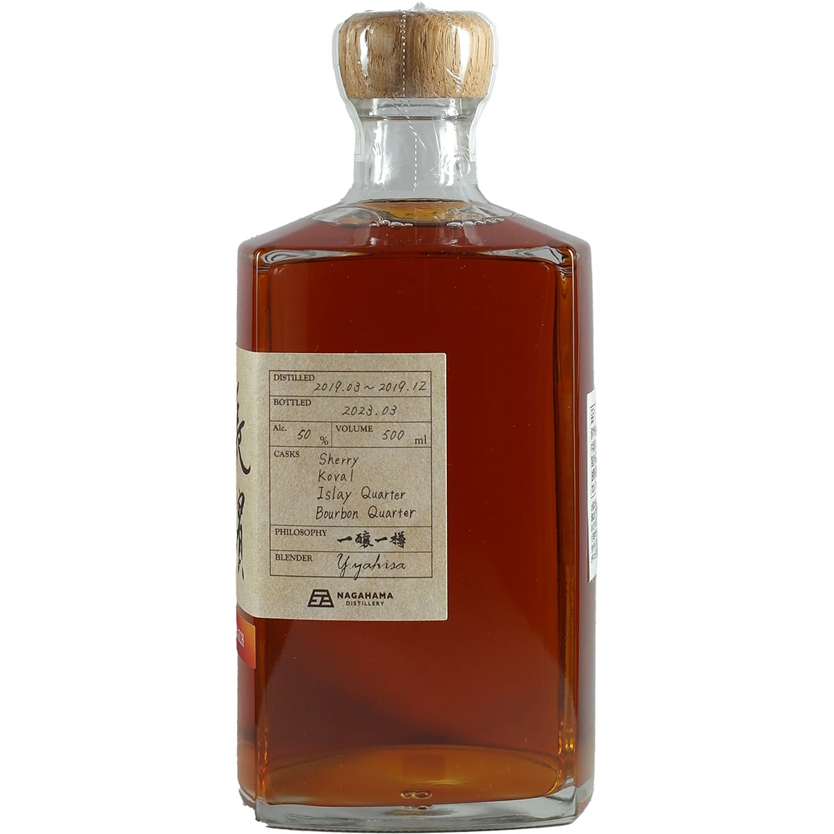 Nagahama Single Malt Second Batch