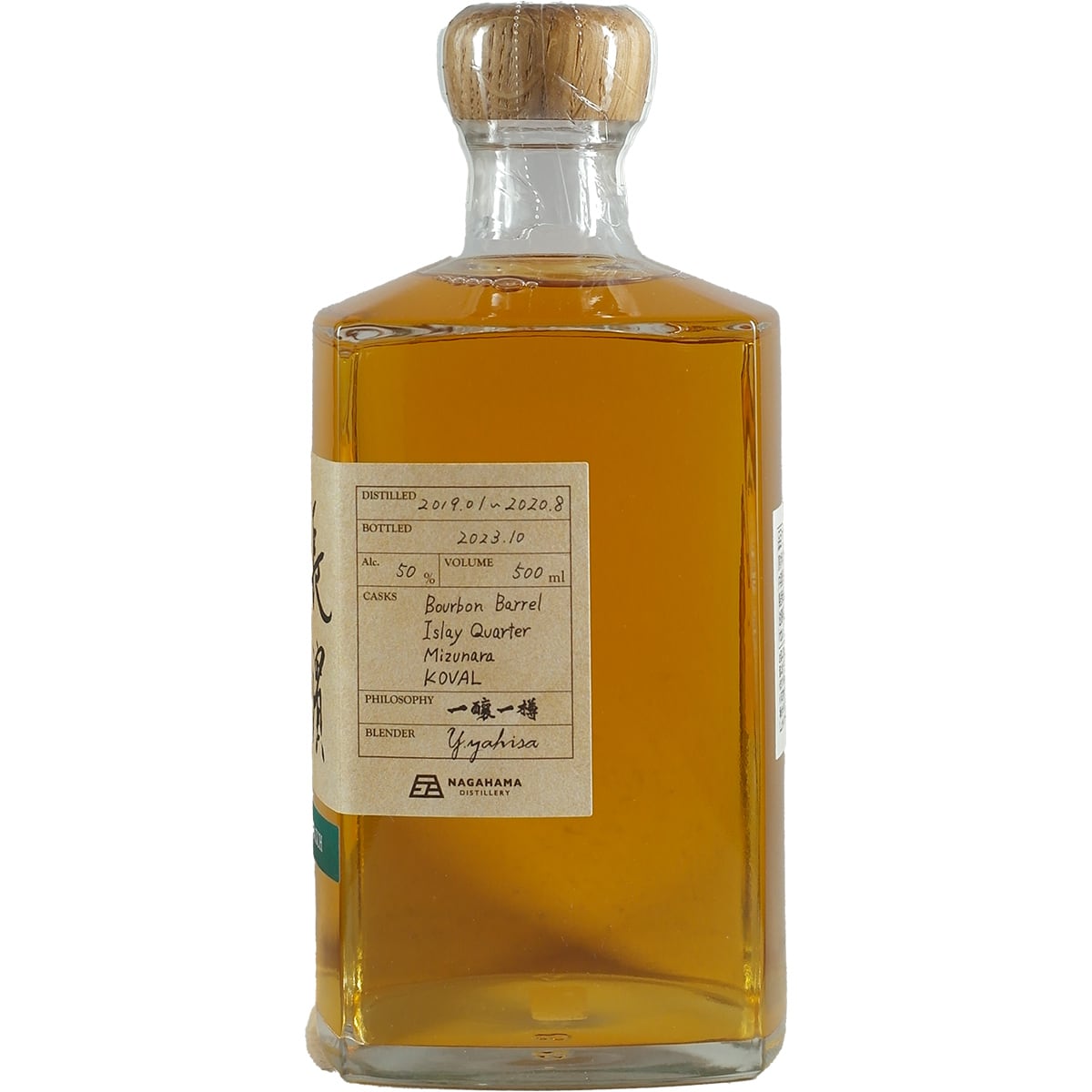 Nagahama Single Malt Third Batch