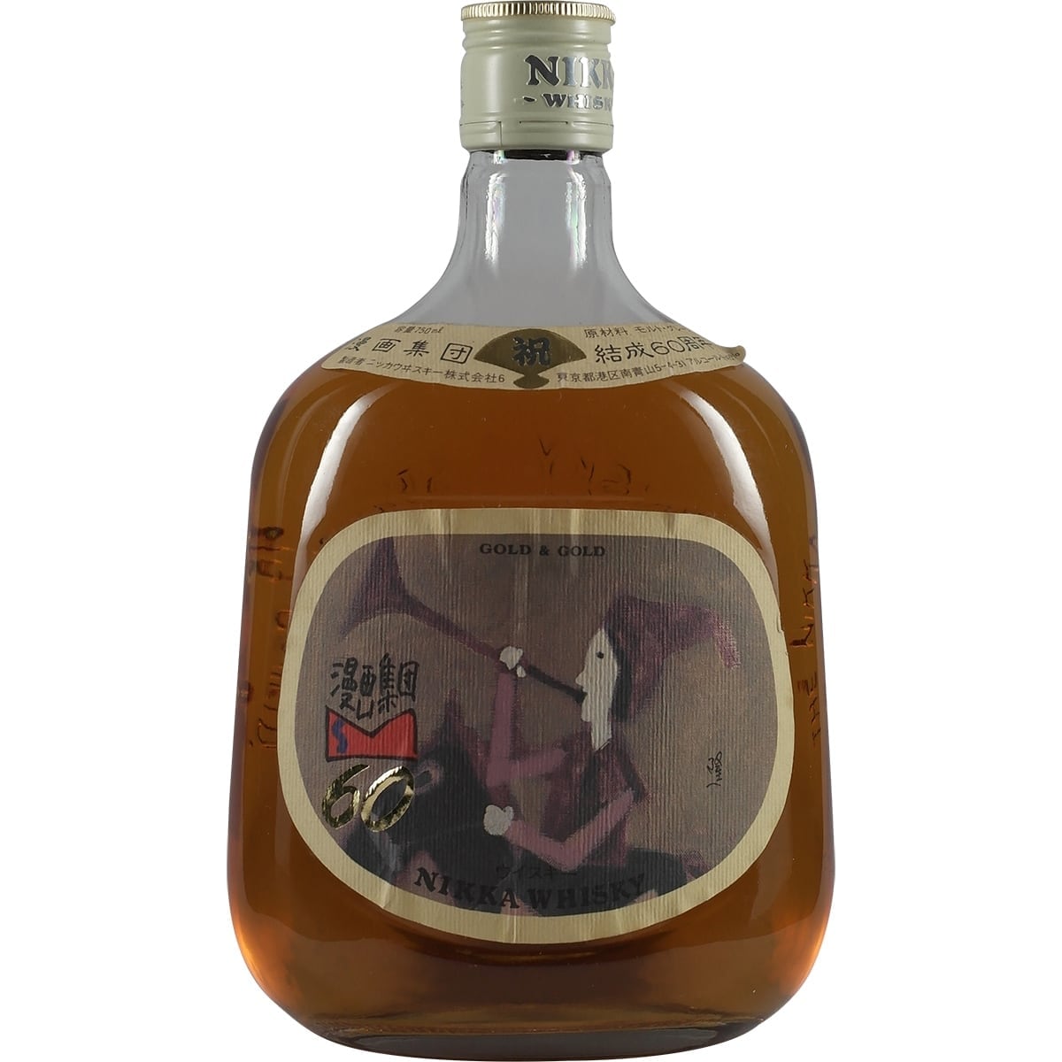 Nikka G&G Puppet