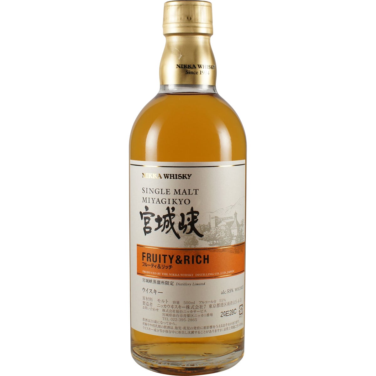 Nikka Miyagikyo Fruity & Rich NAS Distilleries Edition Front