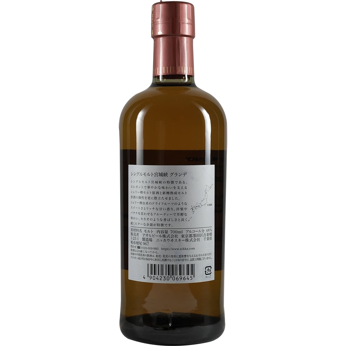 Nikka Miyagikyo Grande