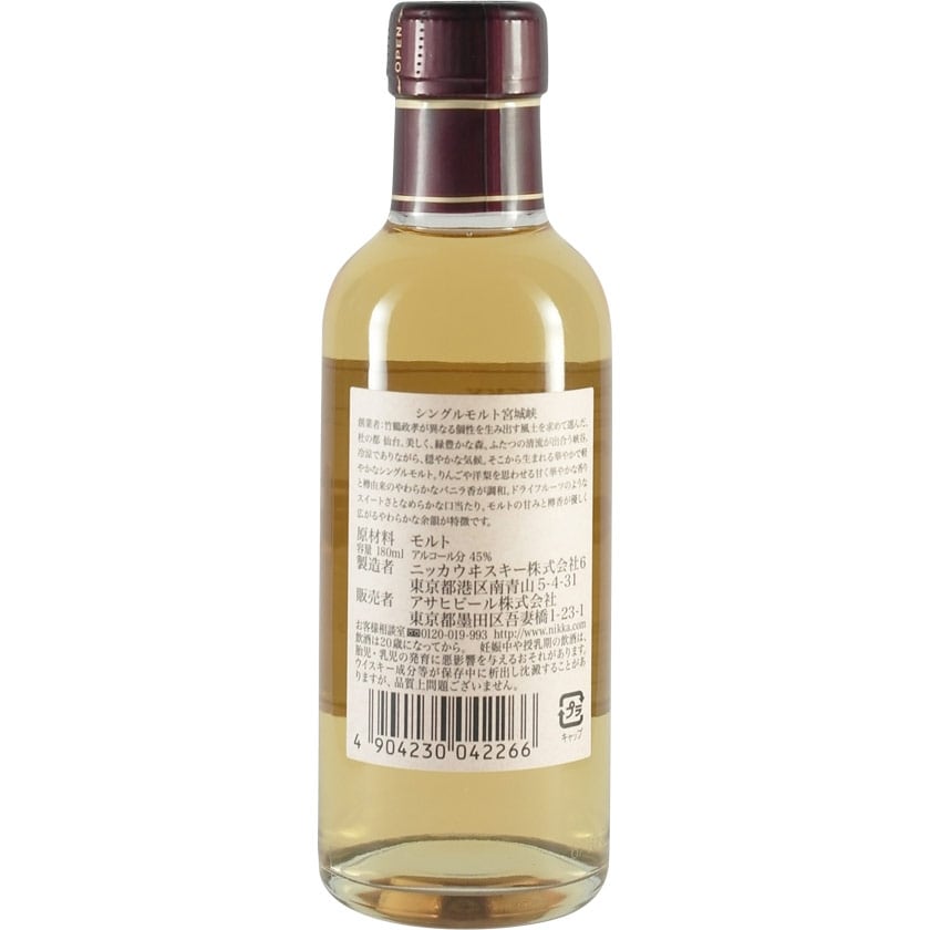 Nikka Miyagikyo NAS 180ml Back