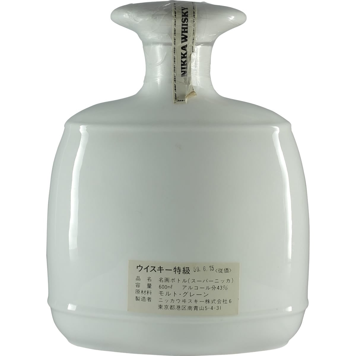 Nikka Picture Bottle round Design Bottle 2
