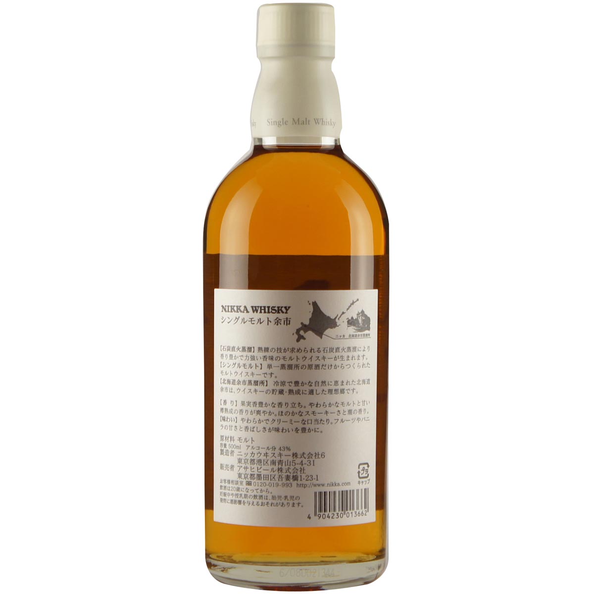 Nikka Yoichi Non Age back