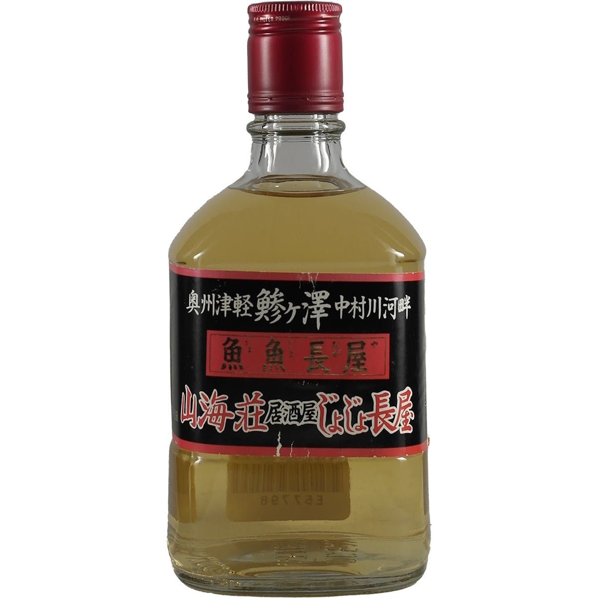 Ocean / Karuizawa Whisky "For Fishuing Oshu Tsugaru" 450ml