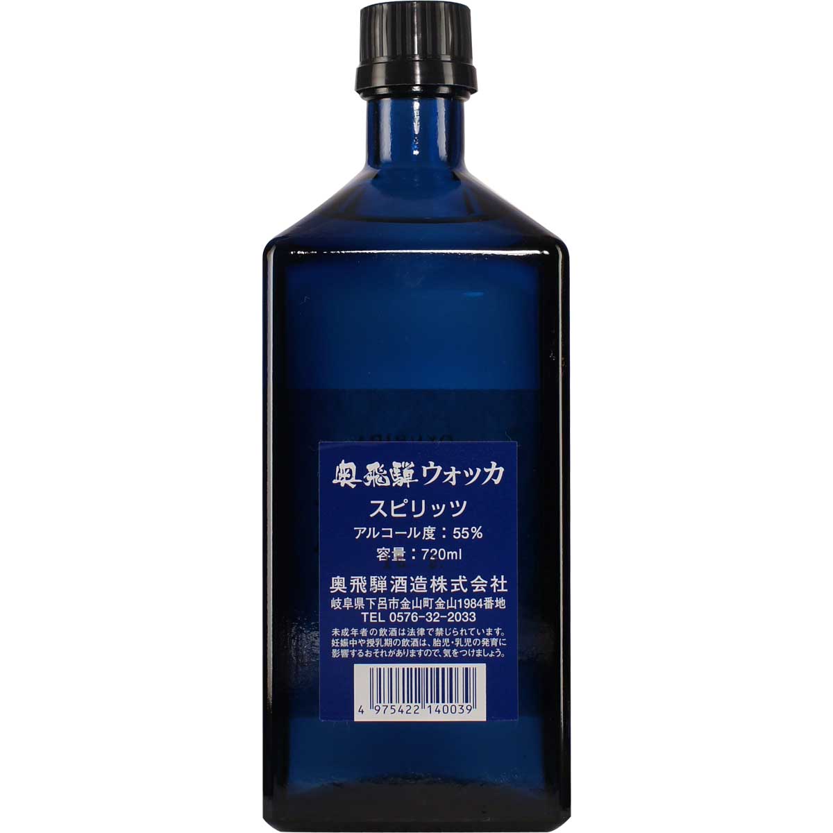 Okuhida_Vodka_back