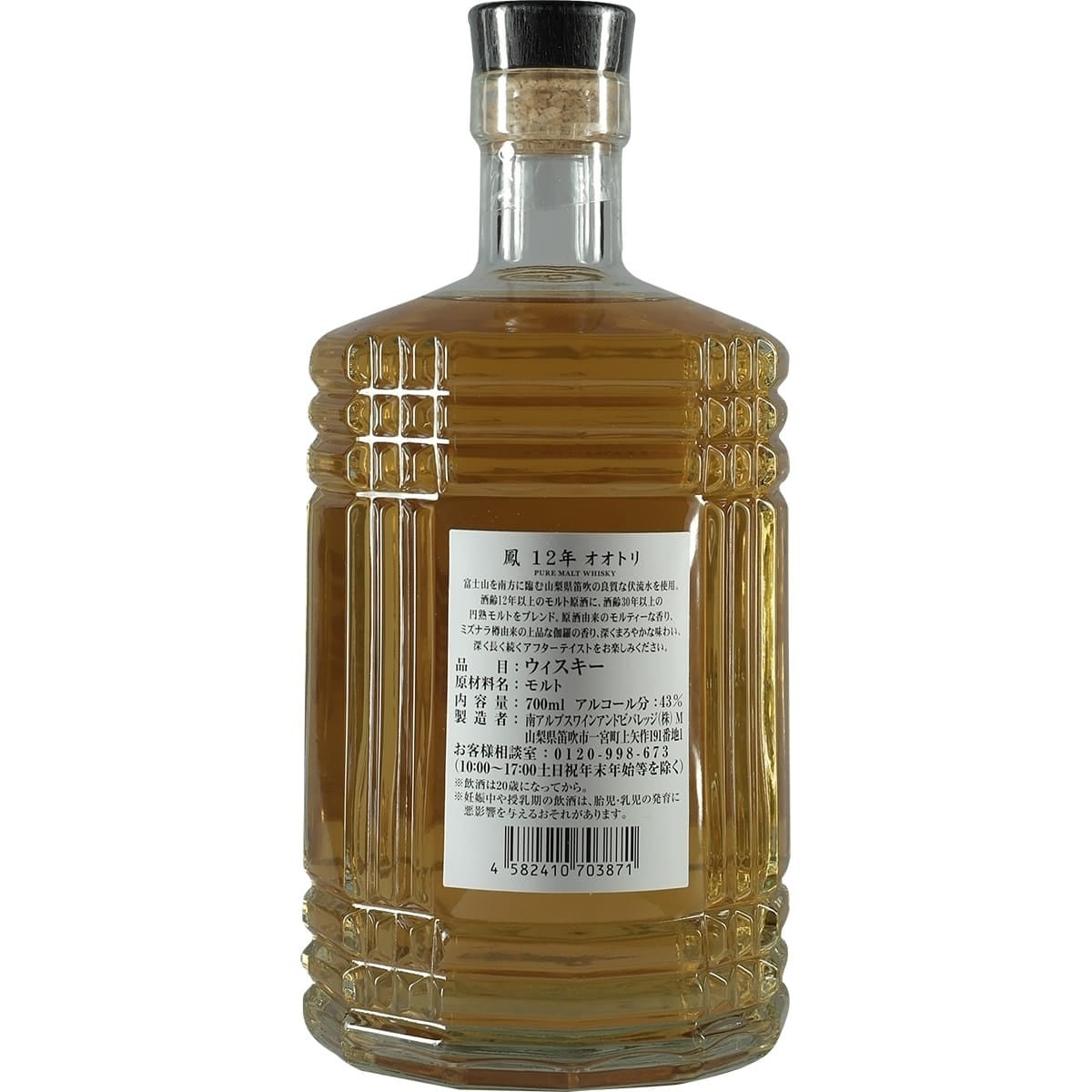 Ootori 12 Years Mizunara Finish 02