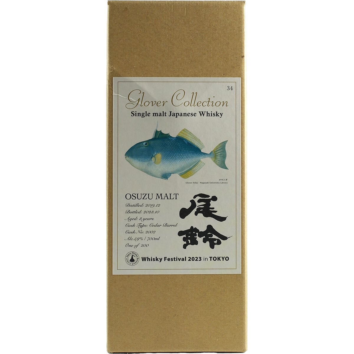 Osuzu Malt Single Malt Cask #2002 Glover Collection