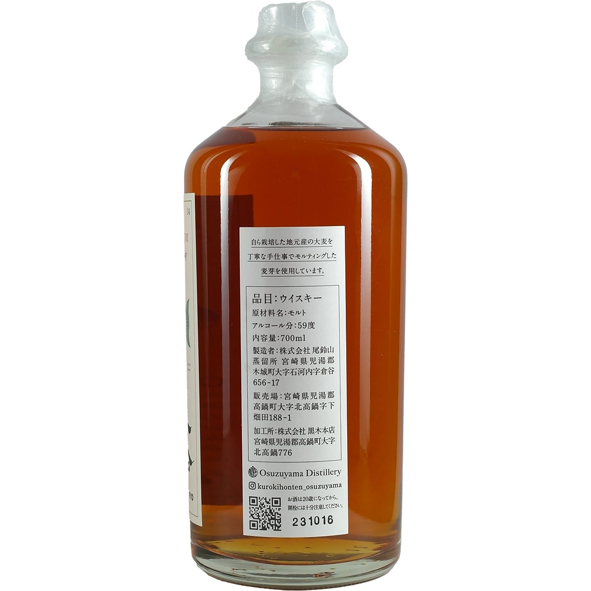 Osuzu Malt Single Malt Cask #2002 Glover Collection