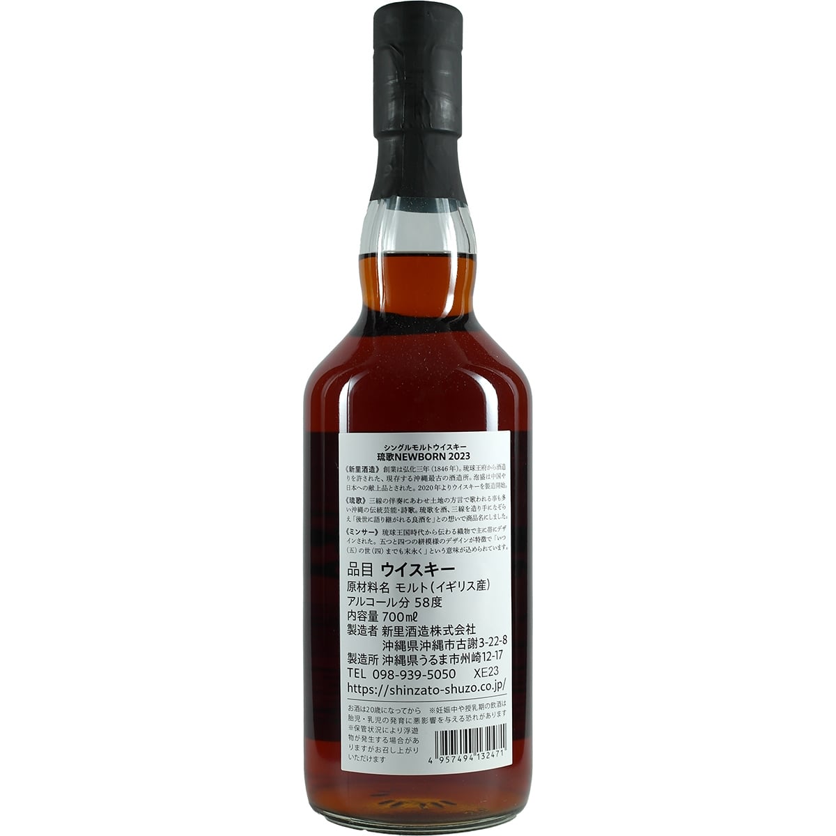 Ryoka New Born Sherry Cask 2023
