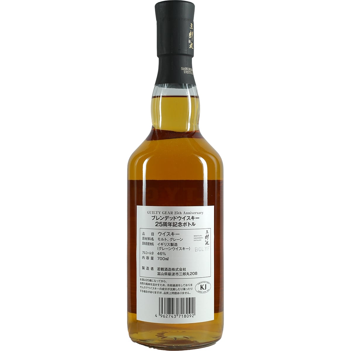 Saburomaru / Wakatsuru Guilty Gear 25th Anniversary