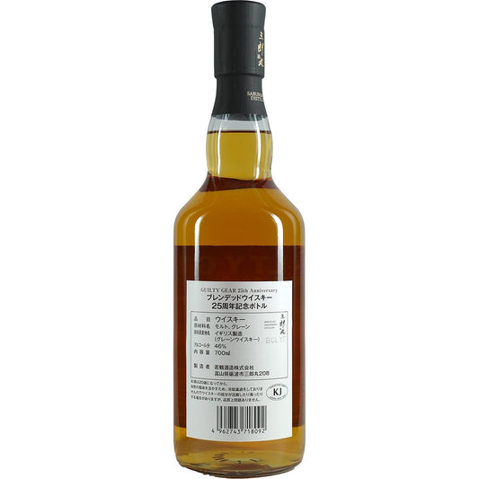 Saburomaru / Wakatsuru Guilty Gear 25th Anniversary