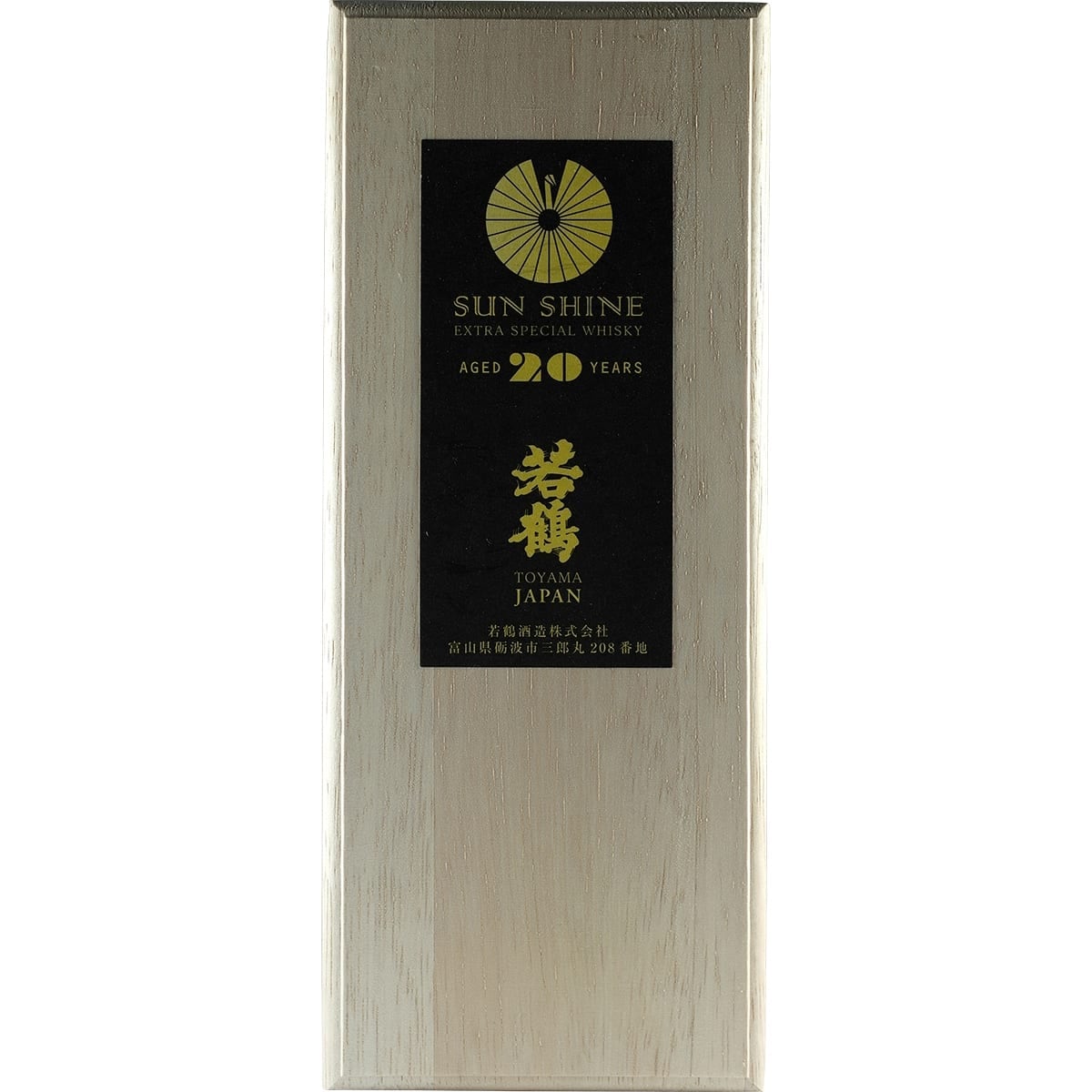 Sabumaru Wakatsuru Sunshine 20 Years Box