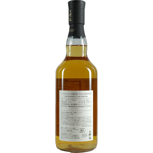 Saburomaru / Wakatsuru The Emperor IV Edition