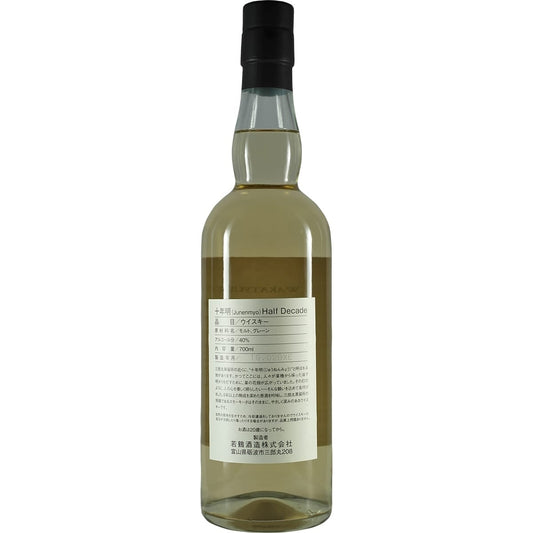 Sabunmaru Wakatsuru Junemyo Half Decade Bottle Back