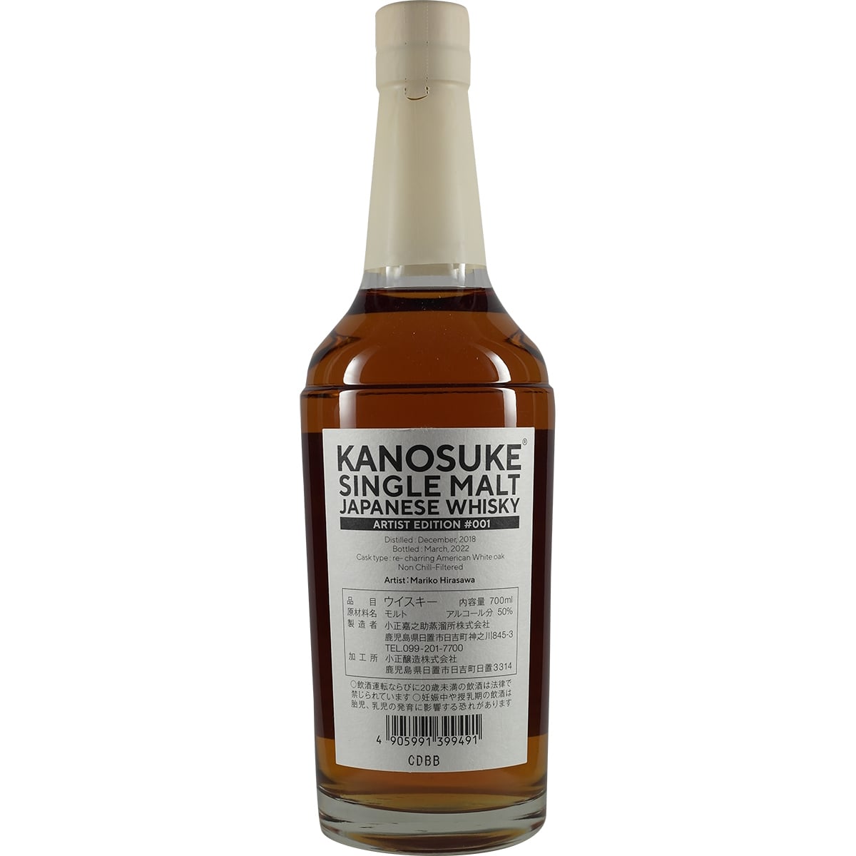 Kanosuke Single Malt Artist Edition #001